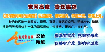 長治市高新區食藥分局重拳出擊，嚴厲打擊保健食品會議營銷亂象，規范食品銷售秩序
